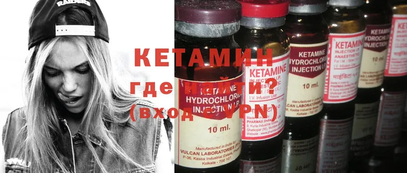 Кетамин ketamine  сколько стоит  Шахты 